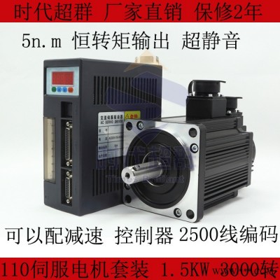 110伺服電機(jī) 套裝 交流伺服 1.5KW 3000轉(zhuǎn) 5n