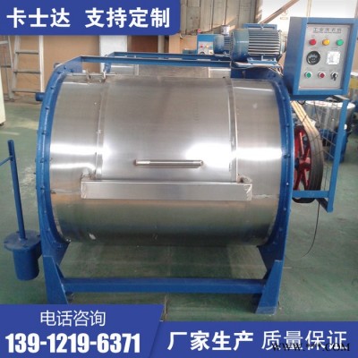 工業(yè)洗衣機(jī)  不銹鋼洗衣機(jī)  船用工業(yè)洗衣機(jī) 外筒堅(jiān)固耐用 采用防爆電機(jī) 安全可靠 卡士達(dá)