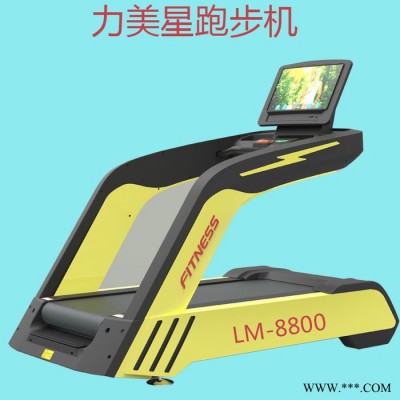 21.5寸大型智能電容觸摸式特惠款跑步機新型交流變頻電機力美星跑步機值得信賴 大型跑步機