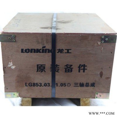 龍工30裝載機(jī)三軸離合器總成 中間輸出齒輪 端蓋批發(fā)供應(yīng)