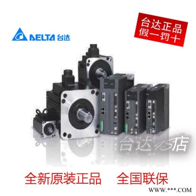 臺(tái)達(dá)伺服電機(jī)馬達(dá)ECMA-EA1830CS全新原裝ASD