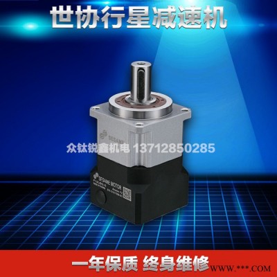 世協(xié)PGL42:3~10比 PGL42:15 行星減速機(jī)世協(xié)PGL精密行星齒輪箱伺服電機(jī)專用變減速器高精度系列率低