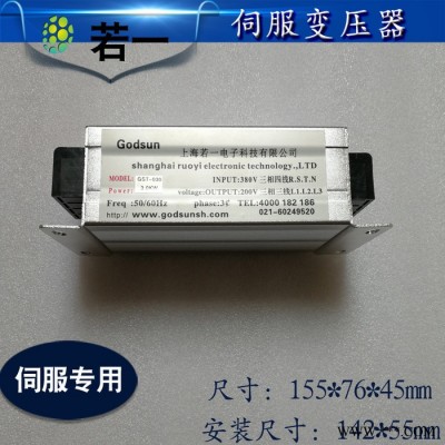 三相電子壓器伺服電機(jī)驅(qū)動器專用變壓器1.5KW380轉(zhuǎn)220v/200V伺服專用變壓器智能變壓器伺服變壓器
