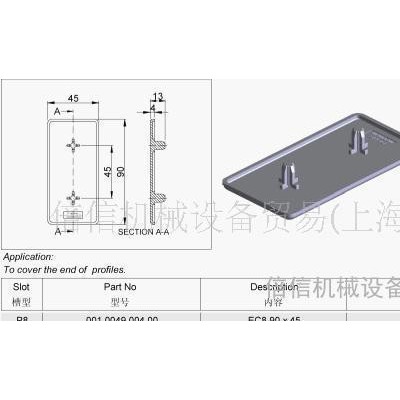 EC8 90 x 45 端蓋、工業(yè)鋁型材配件 塑料封蓋