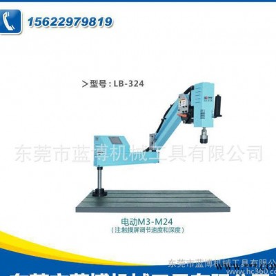 **LB-324  伺服電機攻牙機 微型電動攻牙機
