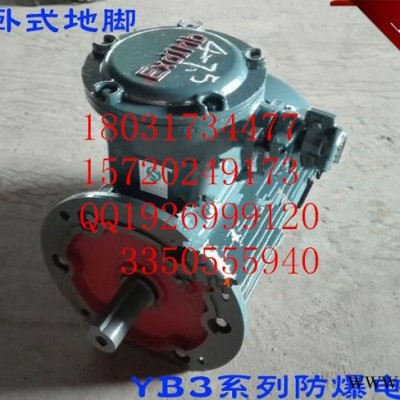 玉康YB3-280M-2/90KW防爆電機(jī)