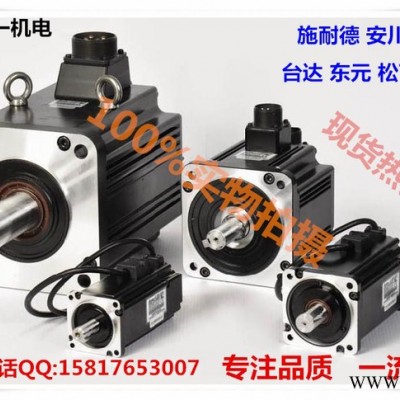【8.8折低價(jià)直銷(xiāo)】APEX新寶中大精工伺服電機(jī)/進(jìn)口品牌減