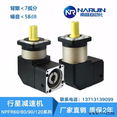 南瑞90度直角行星減速機(jī)器低噪音**轉(zhuǎn)角行星減速器齒輪箱配伺服電機(jī)