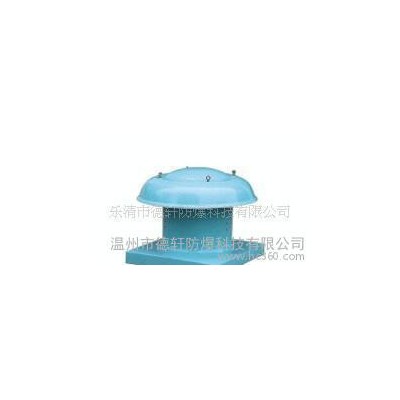 風(fēng)機(jī)防爆電機(jī) 防爆屋頂通風(fēng)機(jī) 低噪聲軸流式屋頂風(fēng)機(jī)