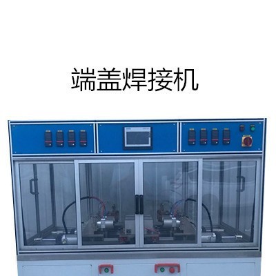 濾芯端蓋焊接機(jī)