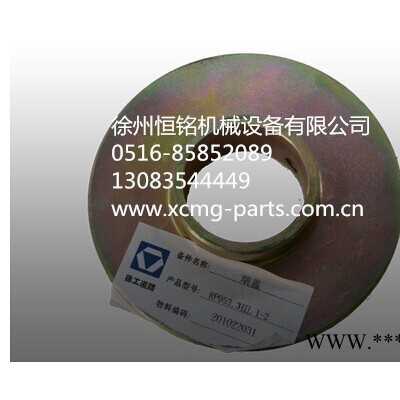 供應(yīng)徐工攤鋪機配件201022031   RP953.3Ⅲ.1-2 端蓋