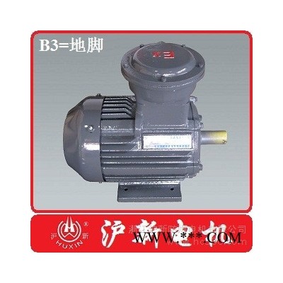 供應滬新YB3系列防爆電機YB3-71M1-6 0.18kw