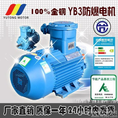 YB3-225M-2  45KW 豫通電機(jī)  防爆電機(jī) 隔爆
