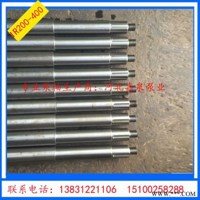 河北嘉泉泵業(yè)銷售IR200-400清水泵軸廠家直軸承體、軸、端蓋、葉輪、聯(lián)軸器、過流件、料環(huán)料套等泵配件