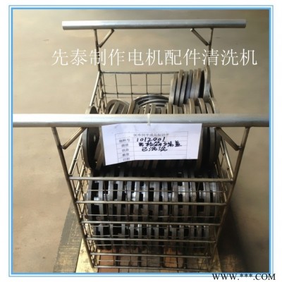 齒輪箱端蓋超聲波清洗設(shè)備 質(zhì)高價(jià)低