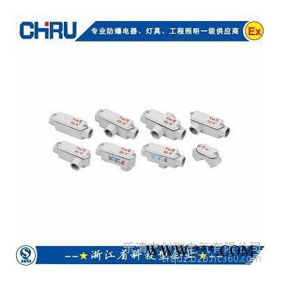 創(chuàng)瑞B(yǎng)HC防爆穿線盒  過線盒  防爆防腐插接裝置 防爆電纜接線盒  防爆電機接線盒