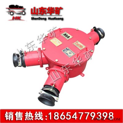 華礦 高壓接線盒 BHG1礦用隔爆型高壓電纜接線盒 接線盒 高壓接線盒