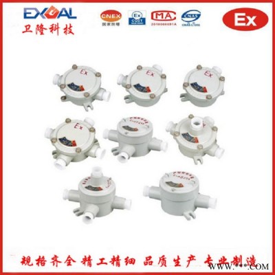 衛(wèi)隆Exd ⅡBT6Gb 防爆接線盒價(jià)格 礦用防爆接線盒 不銹鋼防爆接線盒 防爆接線盒廠家