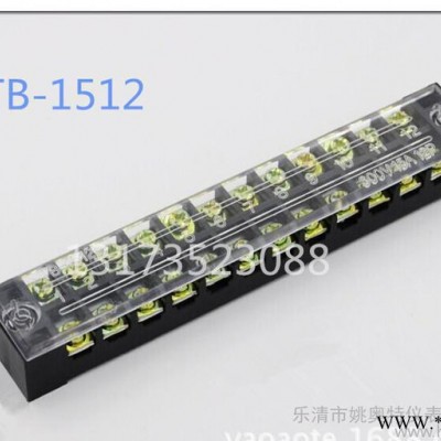 TB接線端子排 接線板TB-1512 15A 12位接線柱