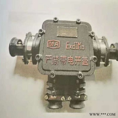礦用接線盒 隔爆型高壓接線盒 礦用電纜接線盒現(xiàn)貨供應(yīng)