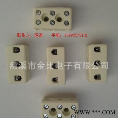三位陶瓷接線(xiàn)柱 10A接線(xiàn)柱