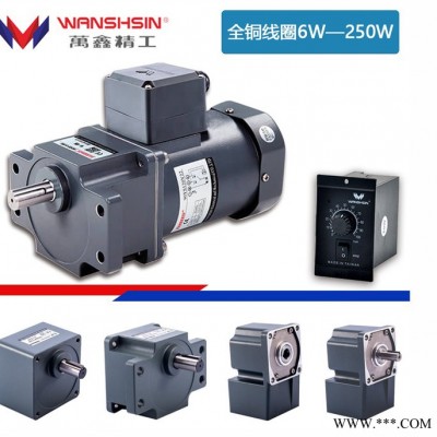 產(chǎn)地貨源萬鑫精工微型減速電機90YS120WGV22-HFF單相220V帶接線盒