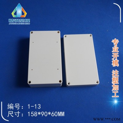 精鋼模具** 防水接線盒 塑料外殼 防雨盒原料生產(chǎn)1-13尺寸158X90X60模具制造