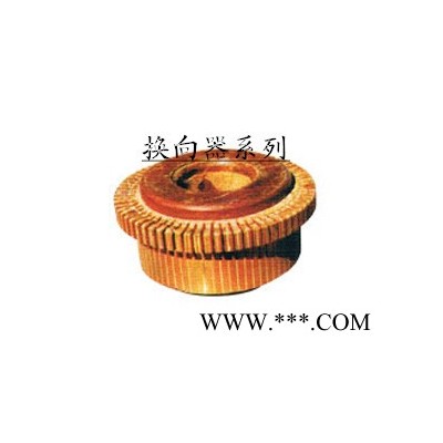 換向器、恒力彈簧