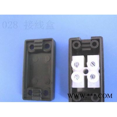 直銷兩位接線盒 接線盒 端子接線盒