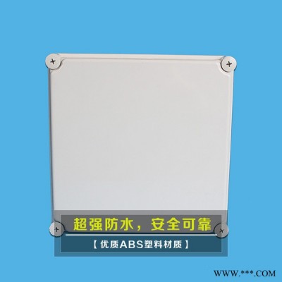 洛麥爾接線盒多用途安全監(jiān)控盒280*280*130防水接線盒儀表端子盒分線盒