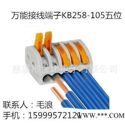 新款開關(guān)端子無螺絲連接器快速接線柱（五位）LED連接器