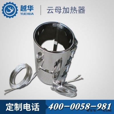 【越華】批量生產(chǎn)接線柱式電熱圈中空成型機配件炮筒云母加熱圈
