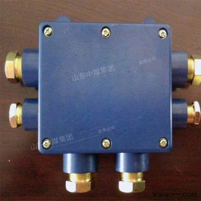 中煤 JHH型 礦用本安電路用接線盒 JHH型礦用本安電路用接線盒廠家