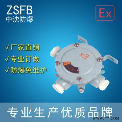 中沈防爆BAH2 防爆吊燈盒BAH2 -G3/4鋁合金6分DN20有現(xiàn)貨防爆穿線盒防爆接線盒