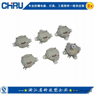 創(chuàng)瑞防爆接線盒防爆接線盒型防爆接線盒
