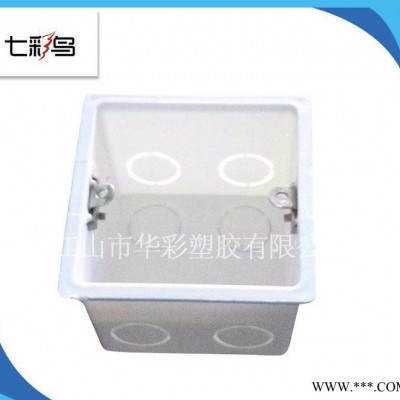 阻燃接線盒86H60方盒 防水塑料接線盒