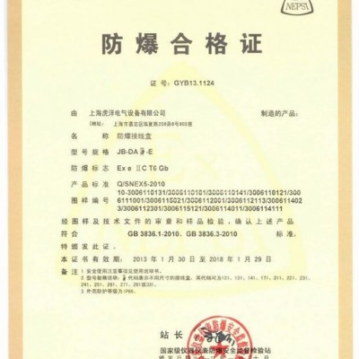 找增安型防爆接線盒配圖點(diǎn)我   增安型防爆接線盒證書  工業(yè)接線盒 仿威圖接線盒