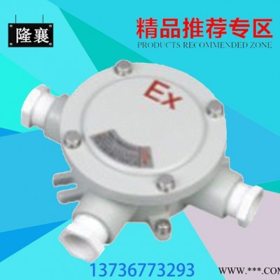 AH系列 防爆接線盒IIB