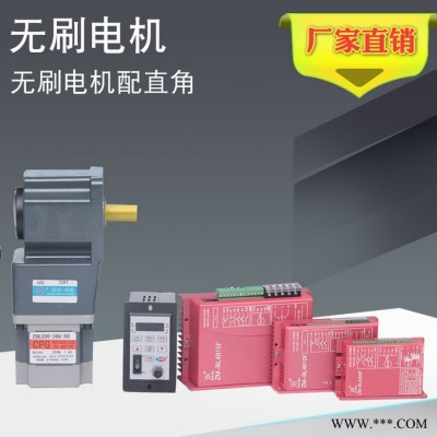 **C2BLD15無(wú)刷電機(jī) 微型變速電機(jī) 直流電機(jī)感應(yīng)馬達(dá)15w電機(jī)減速電機(jī)