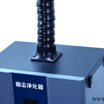 宇晨環(huán)保科技 無刷直流電機(jī)宇晨環(huán)?？萍紵熿F凈化器 激光煙塵凈化器 **