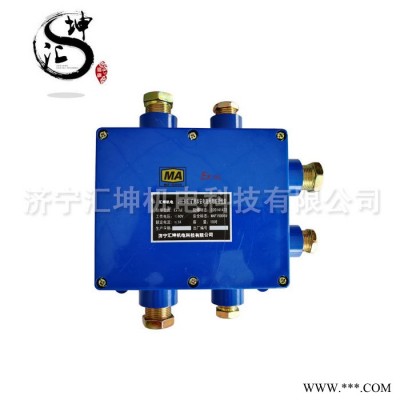 接線盒JHH6本安電路用接線盒JHH6礦用本安電路用接線盒JHH6（B）