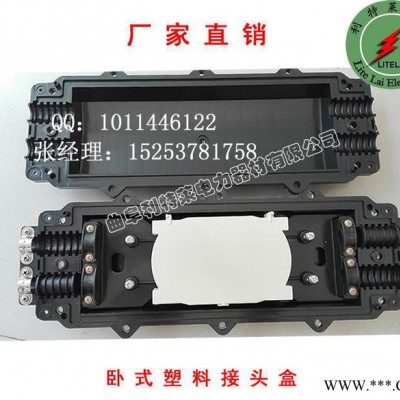 塑料接頭盒  光纖接續(xù)管理盒 臥式接線盒