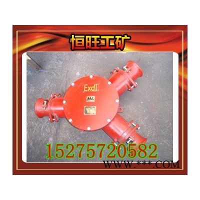 供應(yīng)恒旺防爆接線盒 2通 3通4通防爆接線盒 2通 3通4通