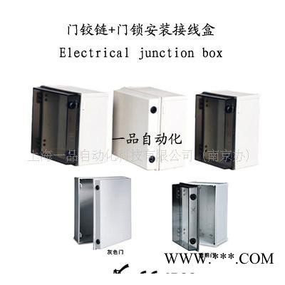 EPIN門鉸鏈+門鎖安裝接線盒/電控箱