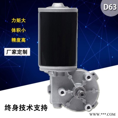 威穩(wěn)按摩器按摩椅有刷直流電機24V微型齒輪直流電機