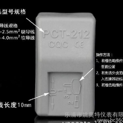 直銷 PCT-212 軟硬導(dǎo)線通用 接線盒 建筑接線端子