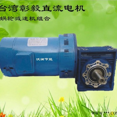 直流電機(jī)工廠現(xiàn)貨銷售低壓直流電機(jī)大功率大扭矩24V減速電機(jī)