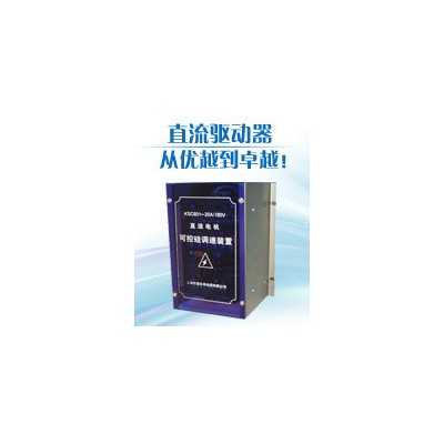 高性能直流電機恒流源