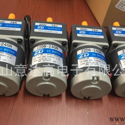 臺灣中大電機(jī)特價中大直流電機(jī)大量現(xiàn)貨Z2D6-24GN