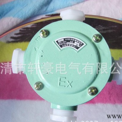 供應(yīng)AH防爆接線盒四通 一寸 G1  防爆電氣